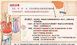 活動(dòng)詳情圖片