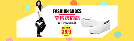 女鞋新品上市促銷海報