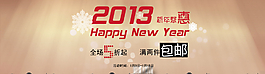 特惠海報(bào)圖片