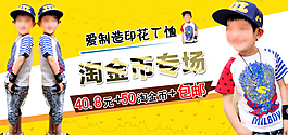 淘寶海報(bào)圖片