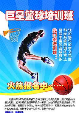 學(xué)校海報