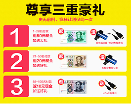 淘寶活動素材好禮贈送