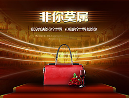 紅色女包海報(bào)促銷