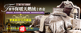 家紡海報(bào)圖片