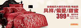 家紡海報圖片