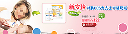 淘寶天貓母嬰童裝促銷海報(bào)圖片