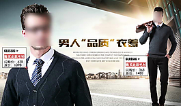 時(shí)尚男裝廣告圖圖片