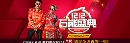 雙12海報圖片