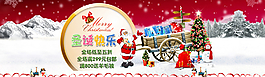 淘寶圣誕寬屏促銷海報(bào)圖片