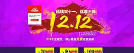 雙12年終盛典1212雙十二促圖片