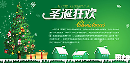 圣誕促銷海報(bào)圖片