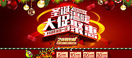 圣誕節(jié)海報圖片
