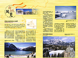 學(xué)校教育展板圖片