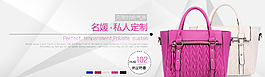 女包促销图片