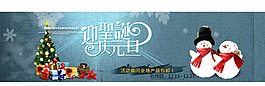 迎圣誕慶元旦淘寶PSD素材圖片