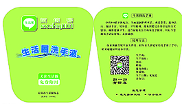 洗手液瓶裝包裝圖片