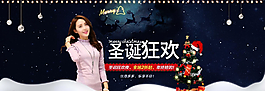 淘寶圣誕狂歡促銷圖片