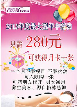 格林黛娜