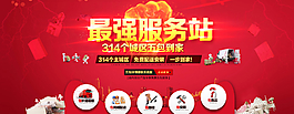 全屏輪播海報(bào)圖片