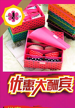 優(yōu)惠大酬賓 x展架圖片