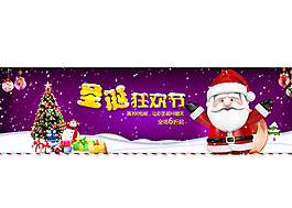 圣誕節(jié)banner圖片
