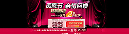活動banner圖片