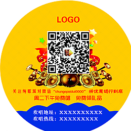微信不干膠圖片