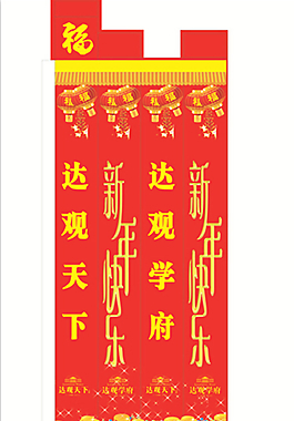 对联包装盒图片