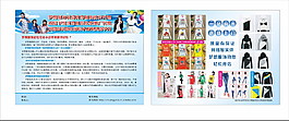 網店海報設計