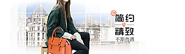 女包廣告圖片