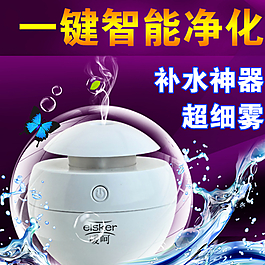 加濕器圖片