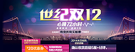 雙12促銷(xiāo)海報(bào)圖片
