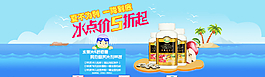 夏季促销海报设计TIF分层图片