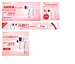 淘寶家用電器促銷海報(bào)圖片