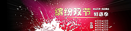 淘寶首頁海報 店鋪裝修圖片