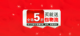 淘寶首頁(yè)海報(bào) 店鋪裝修圖片