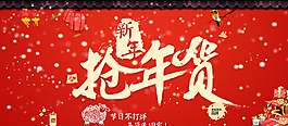淘寶模版圖片