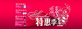 淘寶首頁海報 店鋪裝修圖片