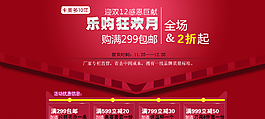 淘寶首頁海報 店鋪裝修圖片
