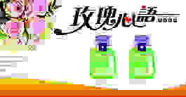 玫瑰心語