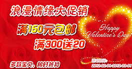 淘寶首頁(yè)海報(bào) 店鋪裝修圖片
