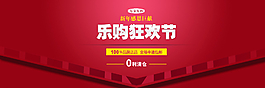 淘寶首頁海報 店鋪裝修圖片