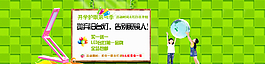 淘寶首頁(yè)海報(bào) 店鋪裝修圖片