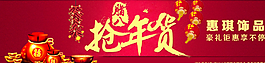 淘寶廣告 淘寶裝修海報(bào) 分層圖片