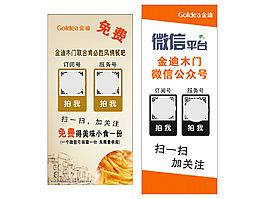 企業(yè)展架模板圖片
