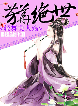 古风封面psd图片
