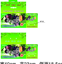 葡萄包裝圖片