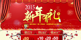 2015新年海報圖片