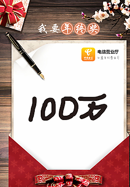 我要年終獎圖片