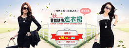 春秋淘寶女裝促銷輪播圖PSD圖片